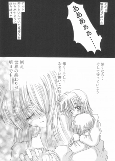 (C57) [Yonakiya (MIYA)] Akai Youran -A Red Cradle- - page 22