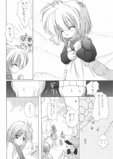 (C57) [Yonakiya (MIYA)] Akai Youran -A Red Cradle- - page 8