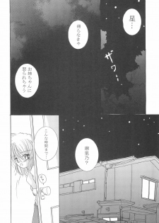 (C57) [Yonakiya (MIYA)] Akai Youran -A Red Cradle- - page 18