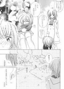 (C57) [Yonakiya (MIYA)] Akai Youran -A Red Cradle- - page 9