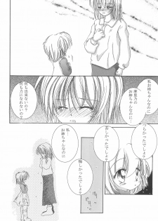 (C57) [Yonakiya (MIYA)] Akai Youran -A Red Cradle- - page 20