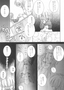 (C57) [Yonakiya (MIYA)] Akai Youran -A Red Cradle- - page 21