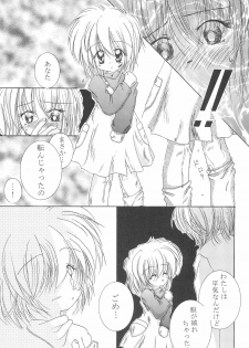 (C57) [Yonakiya (MIYA)] Akai Youran -A Red Cradle- - page 19