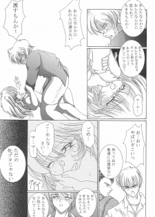 (C57) [Yonakiya (MIYA)] Akai Youran -A Red Cradle- - page 33
