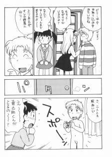 (C57) [Karumaya (Karma Tatsurou)] Azuki (Azuki-chan) - page 16