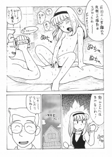(C57) [Karumaya (Karma Tatsurou)] Azuki (Azuki-chan) - page 8