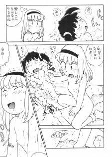 (C57) [Karumaya (Karma Tatsurou)] Azuki (Azuki-chan) - page 19