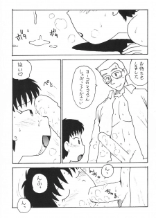 (C57) [Karumaya (Karma Tatsurou)] Azuki (Azuki-chan) - page 13
