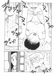 (C57) [Karumaya (Karma Tatsurou)] Azuki (Azuki-chan) - page 15