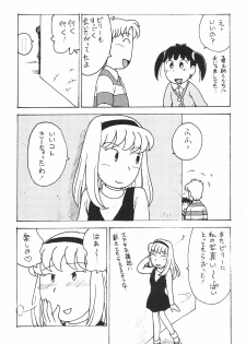 (C57) [Karumaya (Karma Tatsurou)] Azuki (Azuki-chan) - page 7