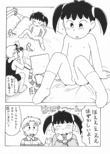 (C57) [Karumaya (Karma Tatsurou)] Azuki (Azuki-chan) - page 6