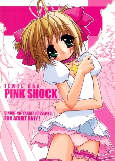 (C58) [Shinobi no Yakata (Iwama Yoshiki)] JEWEL BOX PINK SHOCK (Cardcaptor Sakura) - page 1