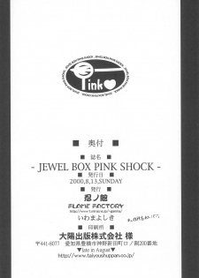 (C58) [Shinobi no Yakata (Iwama Yoshiki)] JEWEL BOX PINK SHOCK (Cardcaptor Sakura) - page 34