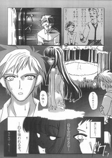 (C58) [Shinobi no Yakata (Iwama Yoshiki)] JEWEL BOX PINK SHOCK (Cardcaptor Sakura) - page 21