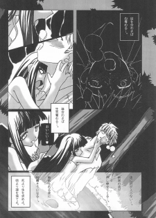 (C58) [Shinobi no Yakata (Iwama Yoshiki)] JEWEL BOX PINK SHOCK (Cardcaptor Sakura) - page 22