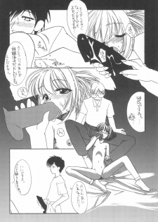 (C58) [Shinobi no Yakata (Iwama Yoshiki)] JEWEL BOX PINK SHOCK (Cardcaptor Sakura) - page 6