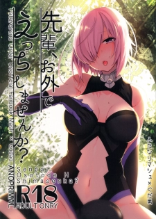 (C93) [Anoprimal (Anoshabu)] Senpai, Osoto de H Shimasenka? (Fate/Grand Order) - page 1