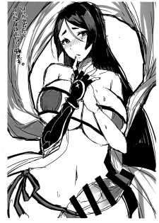 (C93) [Anoprimal (Anoshabu)] Senpai, Osoto de H Shimasenka? (Fate/Grand Order) - page 33