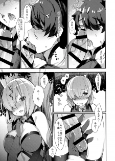 (C93) [Anoprimal (Anoshabu)] Senpai, Osoto de H Shimasenka? (Fate/Grand Order) - page 10