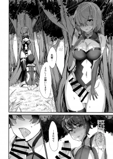 (C93) [Anoprimal (Anoshabu)] Senpai, Osoto de H Shimasenka? (Fate/Grand Order) - page 7