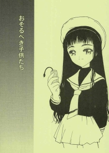 (C60) [Naschbe (Yuminaga Kyuuten)] Osorubeki Kodomo-tachi (Card Captor Sakura)