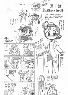 (C60) [Yuushaya (Kura☆Rissa)] Hoshi kara kita☆Futari -Princess From Outer Space- (Cosmic Baton Girl Comet-san) - page 10