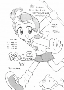 (C60) [Yuushaya (Kura☆Rissa)] Hoshi kara kita☆Futari -Princess From Outer Space- (Cosmic Baton Girl Comet-san) - page 8
