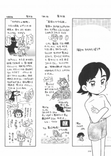 (C60) [Yuushaya (Kura☆Rissa)] Hoshi kara kita☆Futari -Princess From Outer Space- (Cosmic Baton Girl Comet-san) - page 28