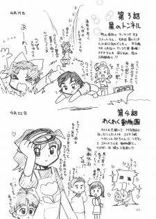 (C60) [Yuushaya (Kura☆Rissa)] Hoshi kara kita☆Futari -Princess From Outer Space- (Cosmic Baton Girl Comet-san) - page 12