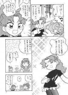(C60) [Yuushaya (Kura☆Rissa)] Hoshi kara kita☆Futari -Princess From Outer Space- (Cosmic Baton Girl Comet-san) - page 7