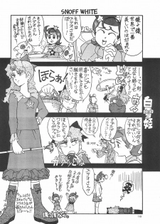 (C60) [Yuushaya (Kura☆Rissa)] Hoshi kara kita☆Futari -Princess From Outer Space- (Cosmic Baton Girl Comet-san) - page 18
