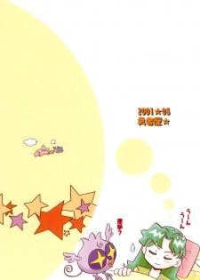 (C60) [Yuushaya (Kura☆Rissa)] Hoshi kara kita☆Futari -Princess From Outer Space- (Cosmic Baton Girl Comet-san) - page 40