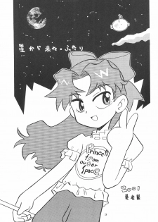 (C60) [Yuushaya (Kura☆Rissa)] Hoshi kara kita☆Futari -Princess From Outer Space- (Cosmic Baton Girl Comet-san) - page 5