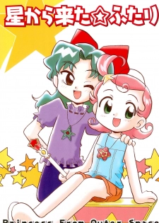 (C60) [Yuushaya (Kura☆Rissa)] Hoshi kara kita☆Futari -Princess From Outer Space- (Cosmic Baton Girl Comet-san) - page 1