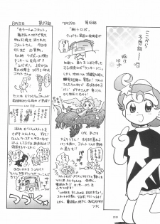 (C60) [Yuushaya (Kura☆Rissa)] Hoshi kara kita☆Futari -Princess From Outer Space- (Cosmic Baton Girl Comet-san) - page 30