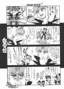 (C60) [Yuushaya (Kura☆Rissa)] Hoshi kara kita☆Futari -Princess From Outer Space- (Cosmic Baton Girl Comet-san) - page 17