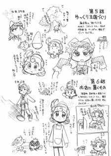 (C60) [Yuushaya (Kura☆Rissa)] Hoshi kara kita☆Futari -Princess From Outer Space- (Cosmic Baton Girl Comet-san) - page 13