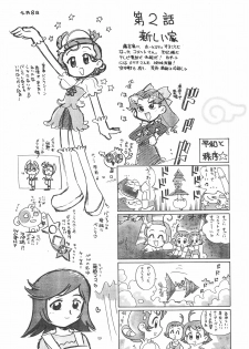 (C60) [Yuushaya (Kura☆Rissa)] Hoshi kara kita☆Futari -Princess From Outer Space- (Cosmic Baton Girl Comet-san) - page 11