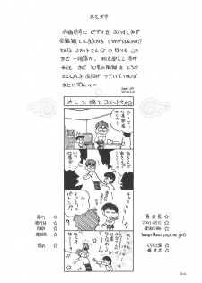 (C60) [Yuushaya (Kura☆Rissa)] Hoshi kara kita☆Futari -Princess From Outer Space- (Cosmic Baton Girl Comet-san) - page 36