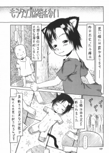 (C65) [Tenny Le Tai (Various)] Loli Neko HARD - page 17