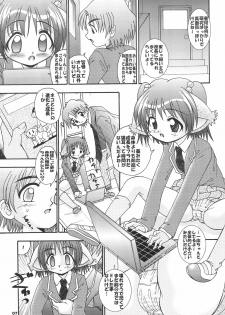 (C65) [Tenny Le Tai (Various)] Loli Neko HARD - page 7