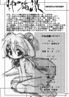 (C65) [Tenny Le Tai (Various)] Loli Neko HARD - page 45