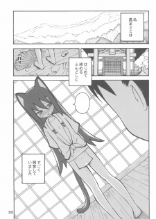 (C67) [Tenny Le Tai (Various)] You Neko Fundoshi - page 35