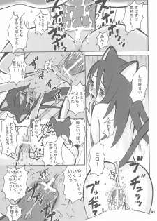 (C67) [Tenny Le Tai (Various)] You Neko Fundoshi - page 43