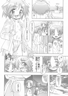 (C67) [Tenny Le Tai (Various)] You Neko Fundoshi - page 8