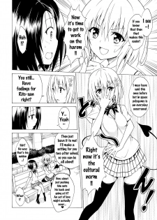 (C91) [TORA MACHINE (Kasukabe Taro)] Mezase! Rakuen Keikaku Vol. 2 (To LOVE-Ru) [English] {Doujins.com} - page 11