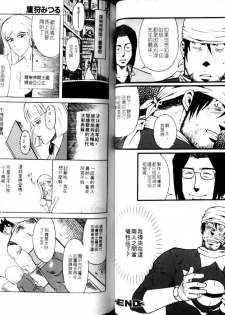 Nikutaiha Vol.05 | 爆男 Vol.8 [Chinese] - page 35