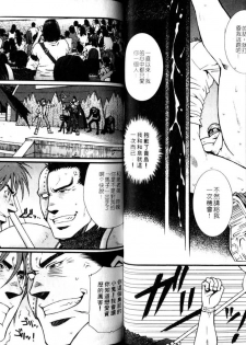 Nikutaiha Vol.05 | 爆男 Vol.8 [Chinese] - page 34