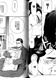 Nikutaiha Vol.05 | 爆男 Vol.8 [Chinese] - page 47
