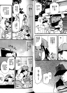 Nikutaiha Vol.05 | 爆男 Vol.8 [Chinese] - page 7